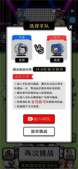 羊了个羊游戏完整版