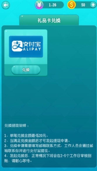 天天答题福利版