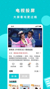 梨园行戏曲通用版图1