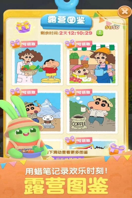 天天爱消除最新版(3)