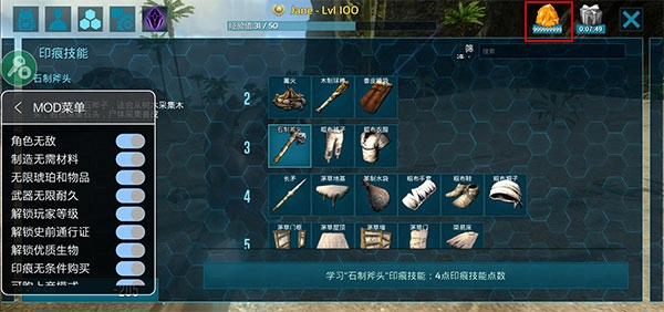 方舟生存进化MOD菜单手游无广告版