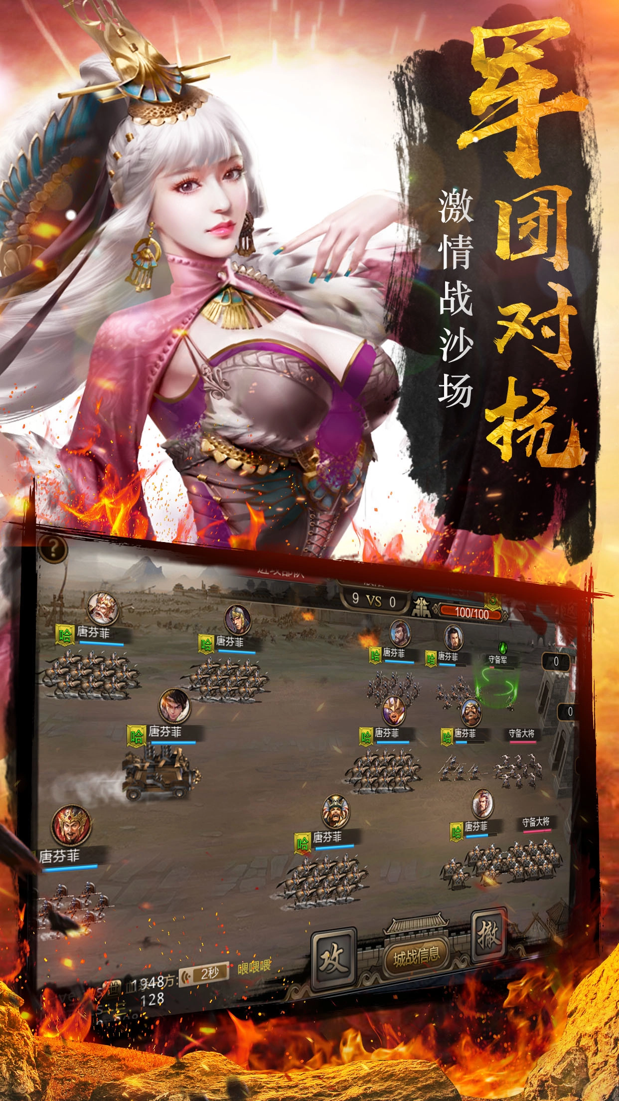 我的三国志正版