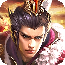 我的三国志正版