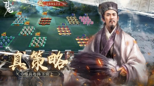 卧龙吟vivo渠道服手游直装版图3