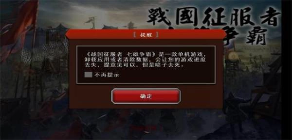 战国征服者七雄争霸(2)