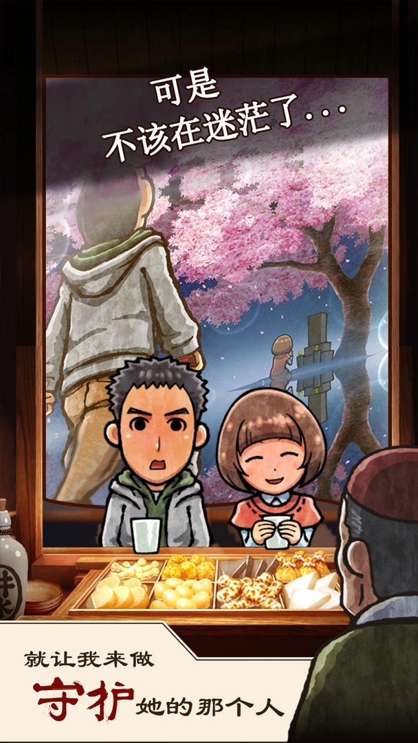 关东煮店人情故事3安卓直装版