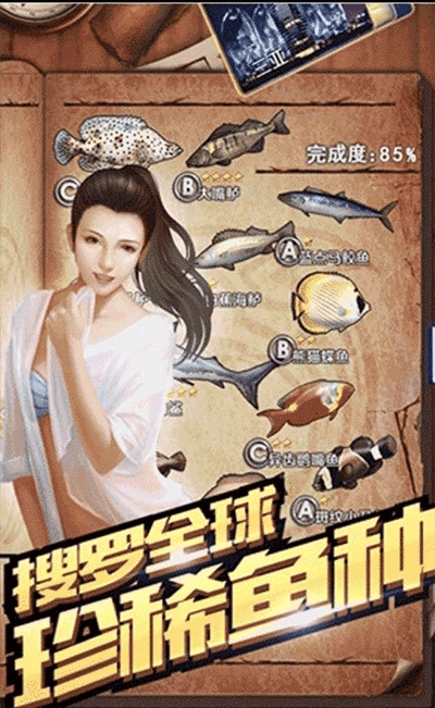 全民钓鱼免费版