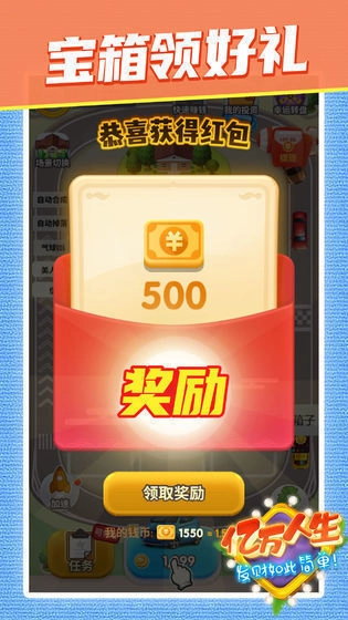 亿万人生游戏安装包(4)