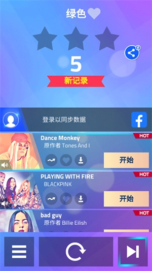 魔法钢琴师3功能菜单图2