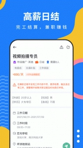 淘米乐兼职安卓直装版图3