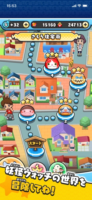 妖怪手表图鉴手游无广告版(1)