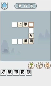 成语小秀才之金榜题名红包版(1)