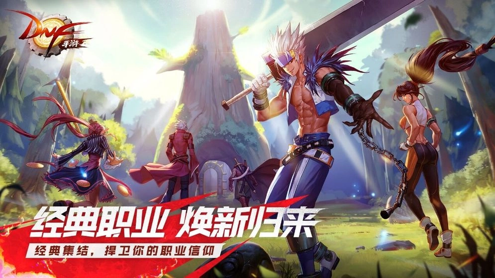 地下城与勇士国际服正版截图2