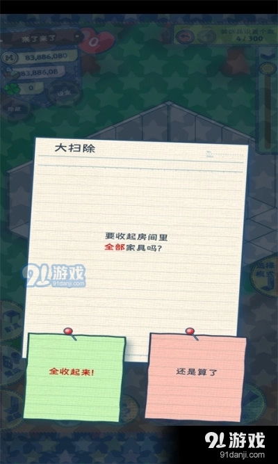 布布岛餐厅游戏完整版