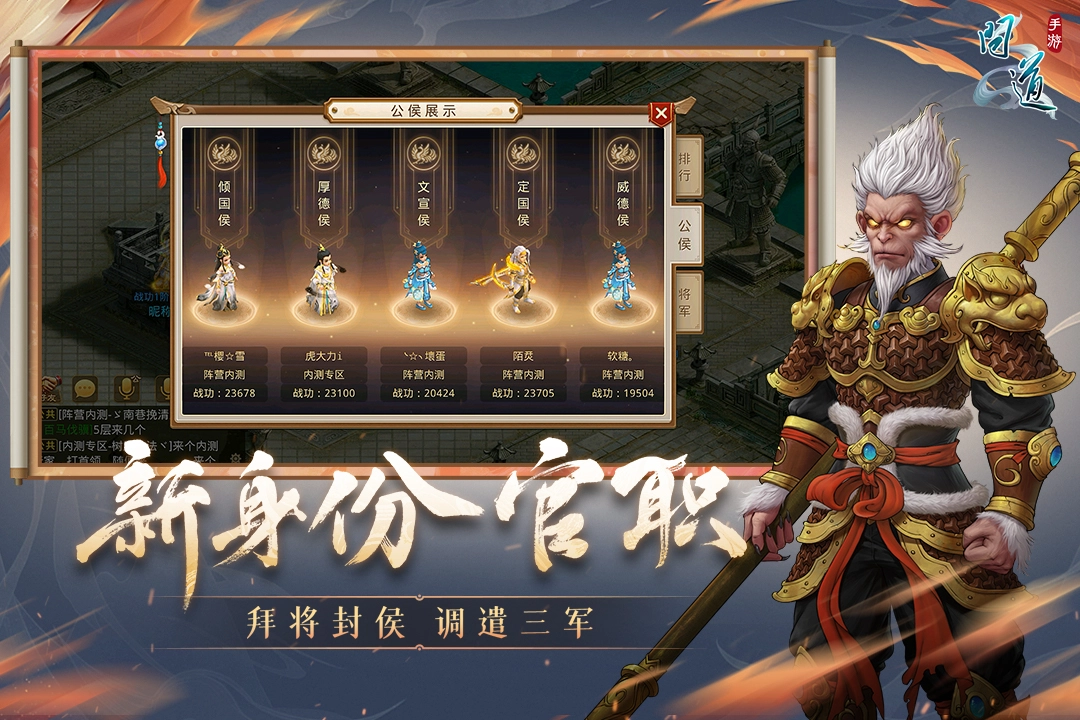 问道正版(3)