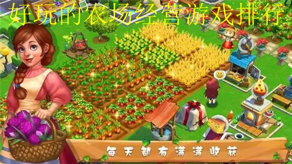 榨汁农场游戏绿色版