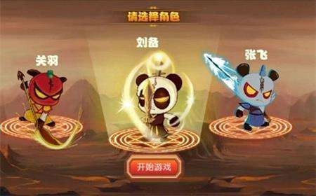 新三国小镇手机版