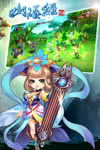 山海经ol最新版