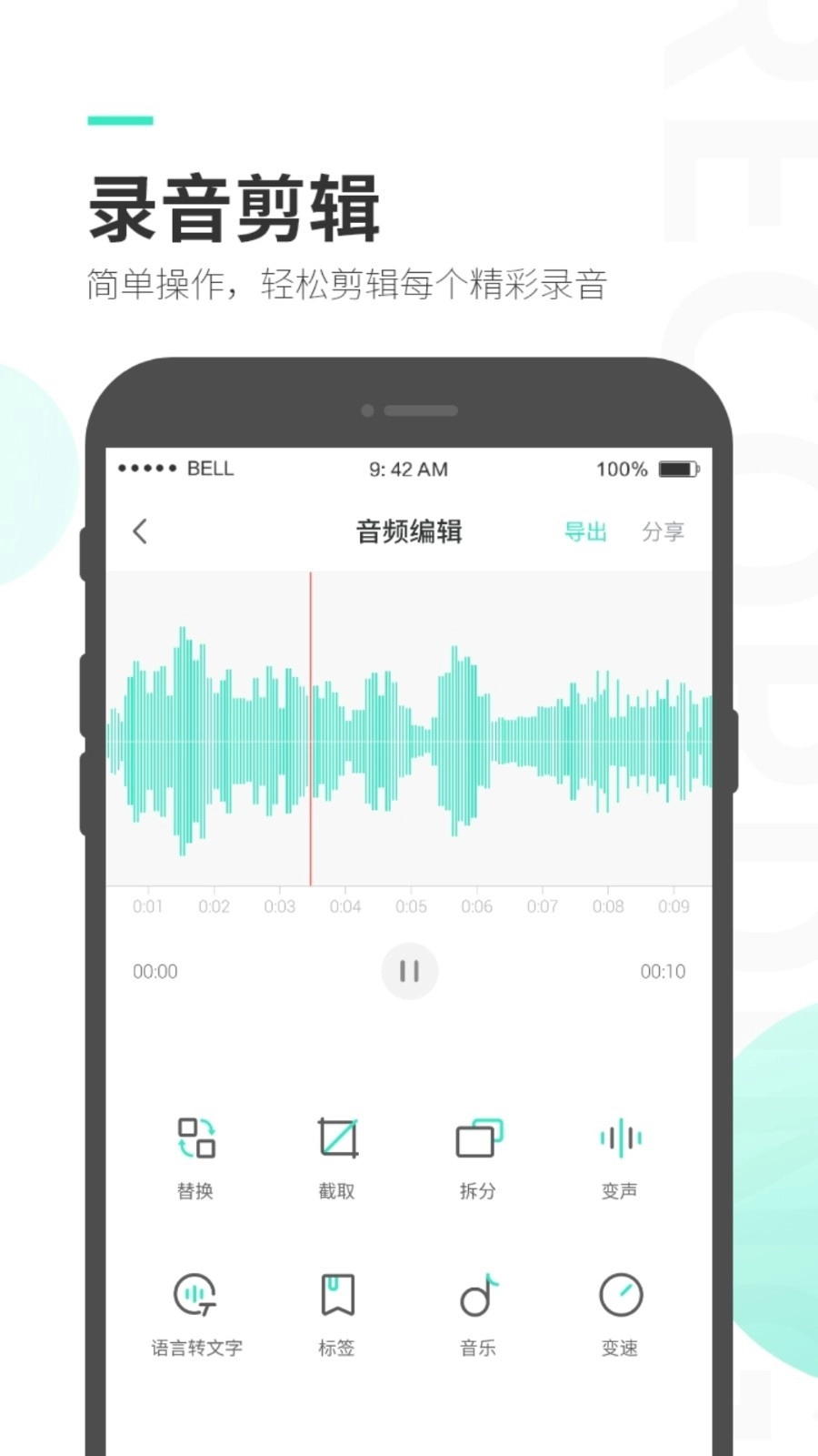 录音大师通用版(3)