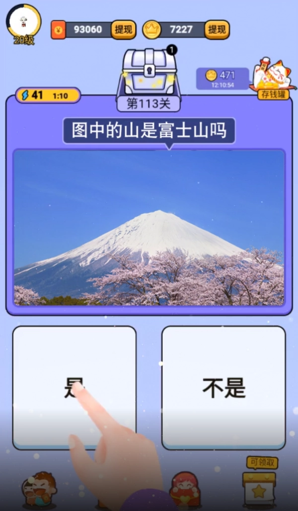 一起来猜图红包版(3)