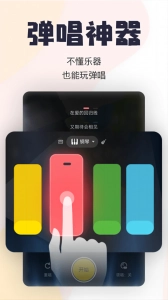 唱鸭官方版图3