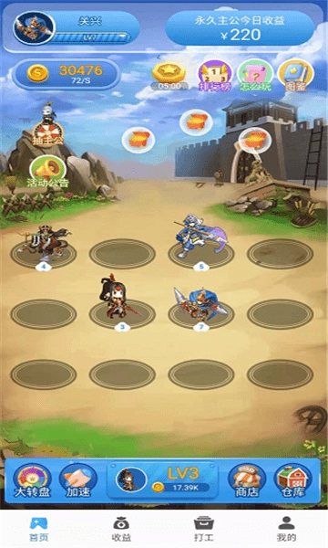 三国主公合成游戏红包版