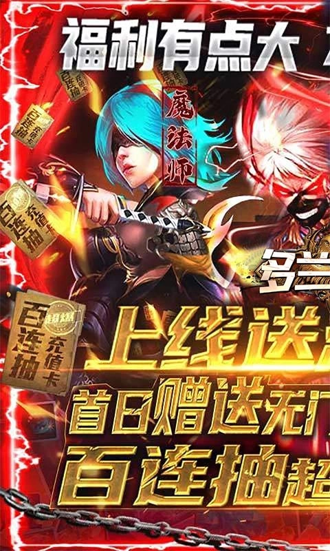 多兰大陆红包版