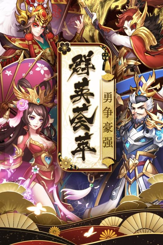 少年群英传免费原版