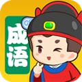 梦幻猜成语手机正版