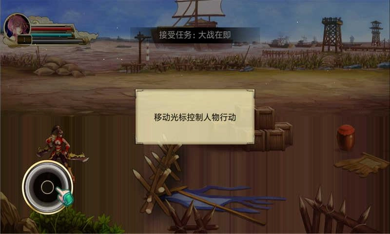 孔明三国传免费原版