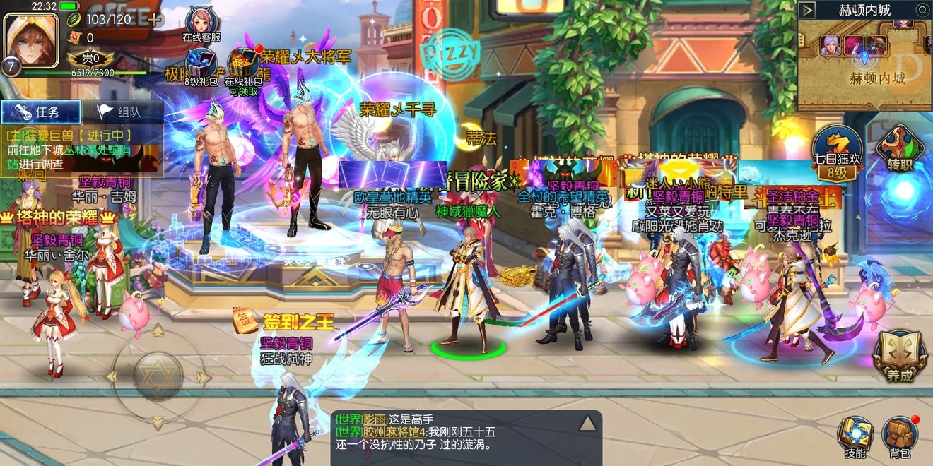 新阿拉德之怒免费版