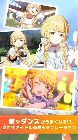 学园偶像大师（学園アイドルマスター）正版