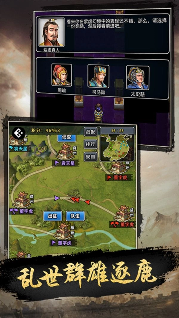 仙国志吞食天地2