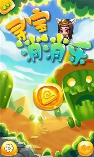 寻宝消消乐红包版(2)