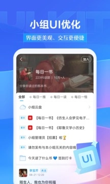 学习通免费版图2