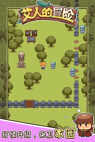 艾人的冒险手机最新版