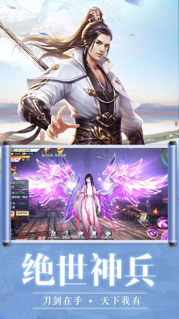 布衣遮天手机正版