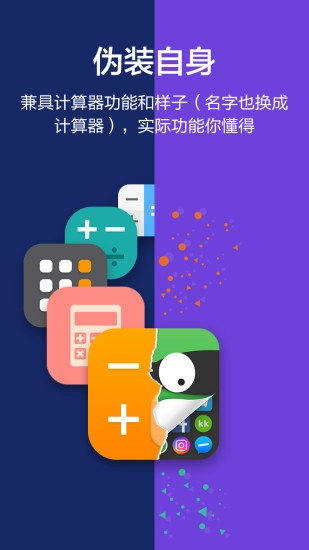 应用隐藏大师(4)