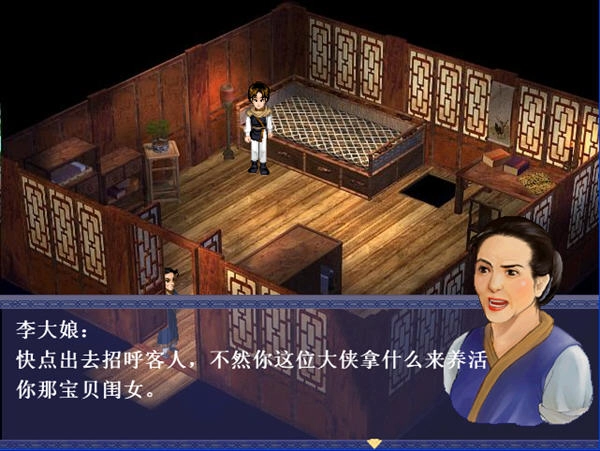 新仙剑奇侠传电视剧纪念xp版