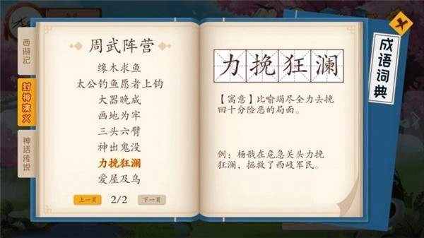 嘀嗒成语红包版(2)