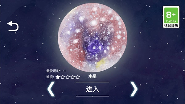 流浪小星球最新免费版