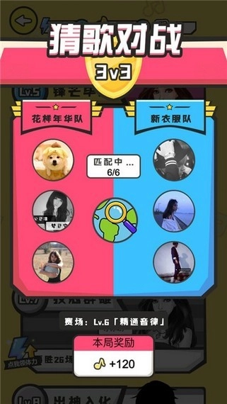 全民猜歌红包版(4)