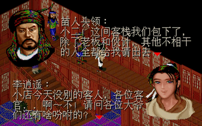 仙剑奇侠传98手机版