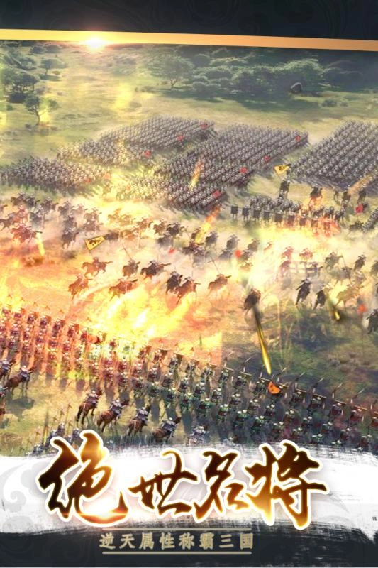 三国战争最新免费版