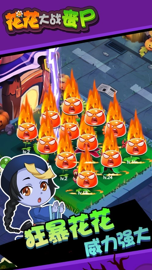 花花大战丧尸红包版(2)