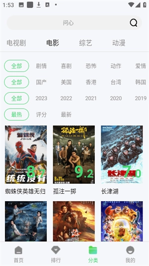小精灵影院安卓免费版图1