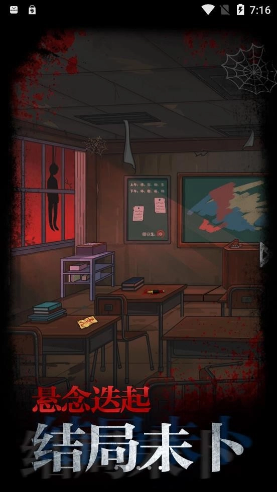 不思议校园游戏无广告版