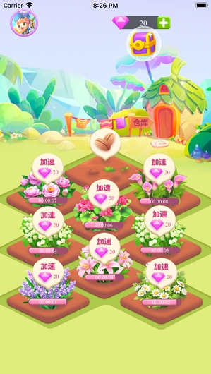 温暖花园领红包官方版