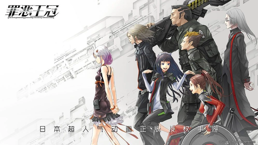 罪恶王冠红包版