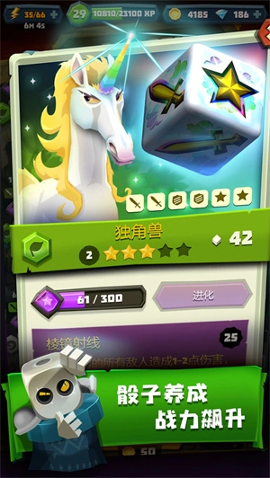 骰子猎人中文版(4)